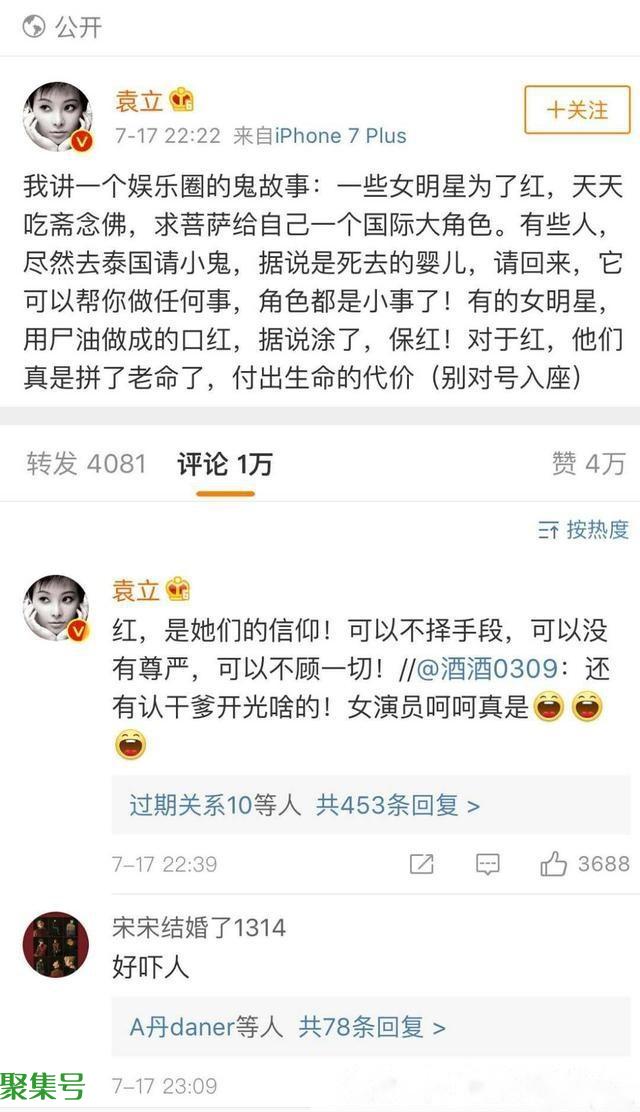 明星养小鬼什么意思(明星养的小鬼长什么样子)