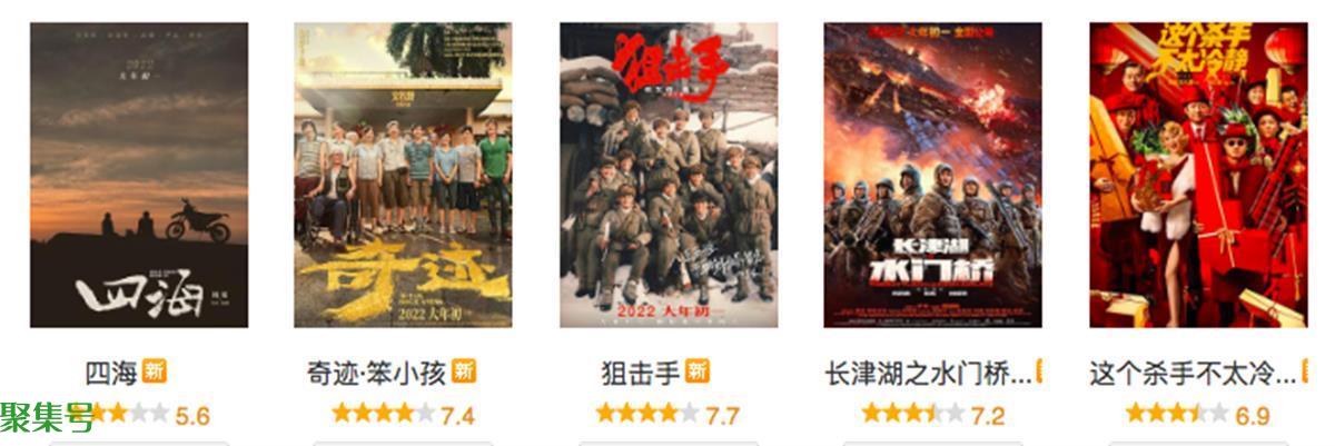 春节档开分啦!韩寒《四海》评分垫底