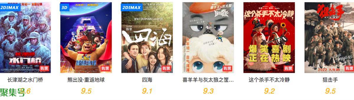 春节档开分啦!韩寒《四海》评分垫底