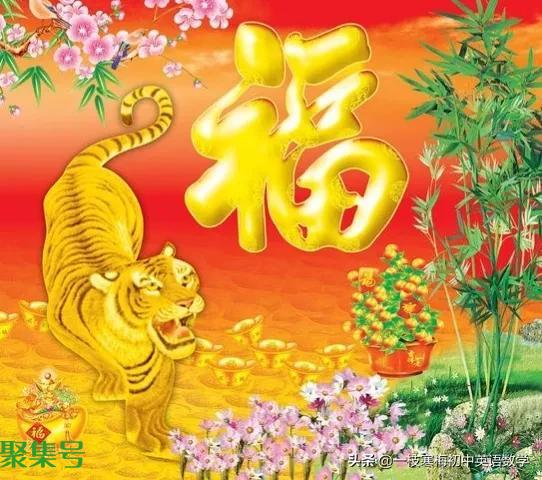 2022虎年大年初一拜年四字祝福语 2022年虎年四字金句大全