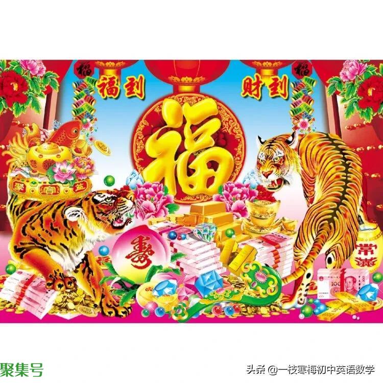 2022虎年大年初一拜年四字祝福语 2022年虎年四字金句大全