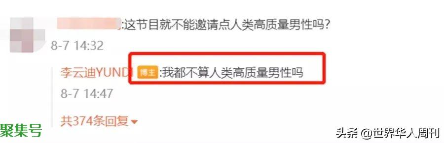 李云迪piao娼被抓,知情人爆料:这已经不是第一次了