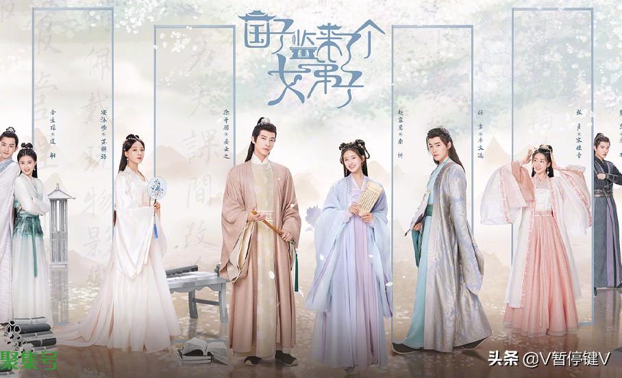 《国子监来了个女弟子》原著小说讲述了什么故事