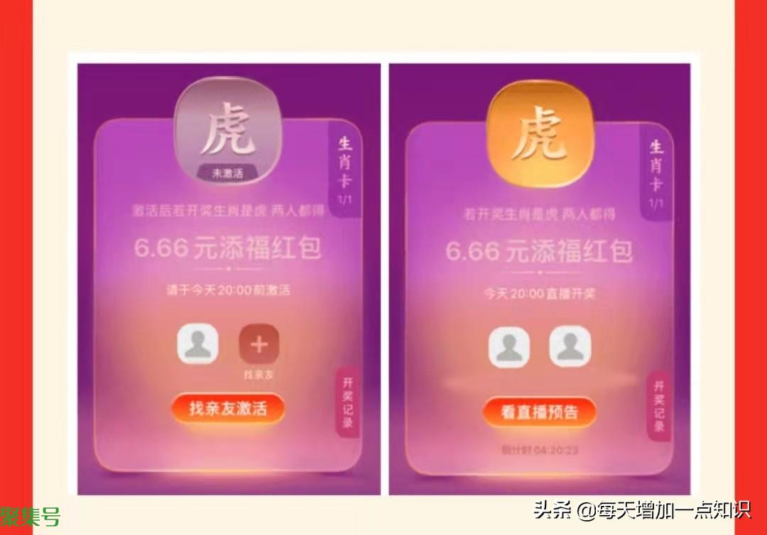 今年支付宝的“生肖卡”怎么玩?你知道吗?