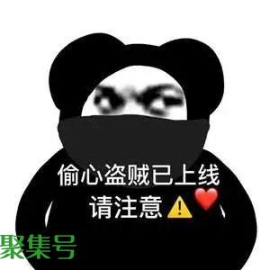 新晋“顶流”,令人上头