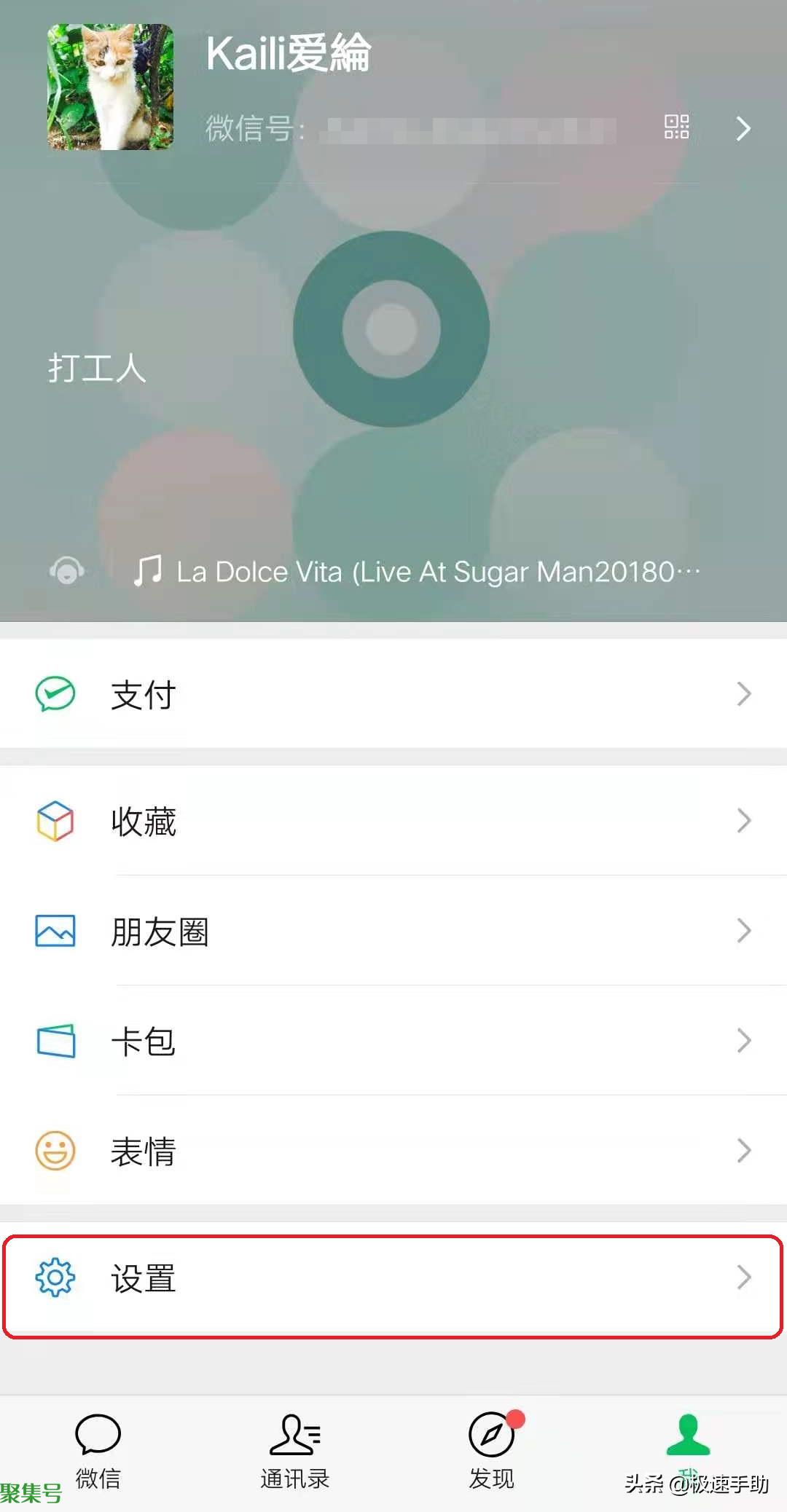 微信如何更改语音通话来电铃声?设置方法超简单,还不赶快试试