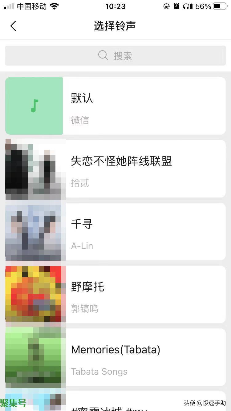 微信如何更改语音通话来电铃声?设置方法超简单,还不赶快试试