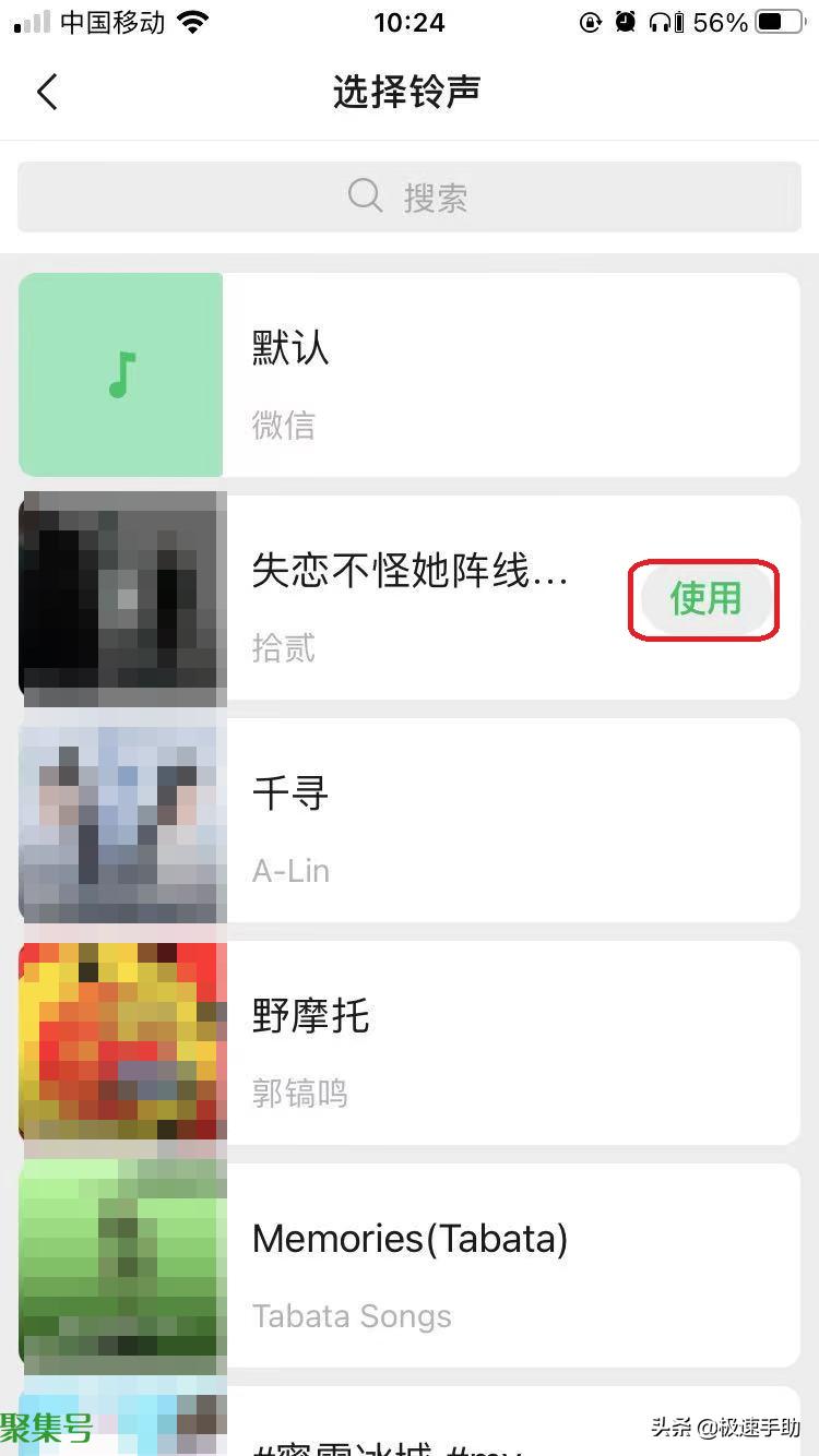 微信如何更改语音通话来电铃声?设置方法超简单,还不赶快试试