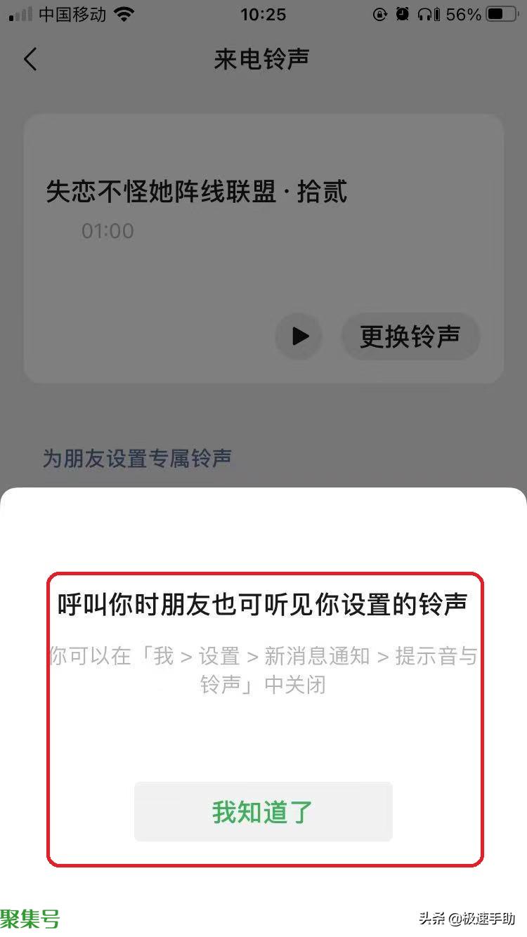 微信如何更改语音通话来电铃声?设置方法超简单,还不赶快试试