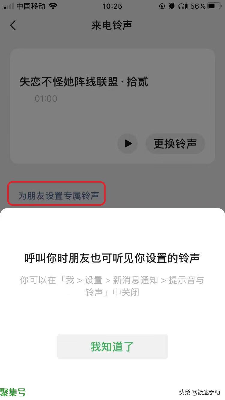微信如何更改语音通话来电铃声?设置方法超简单,还不赶快试试