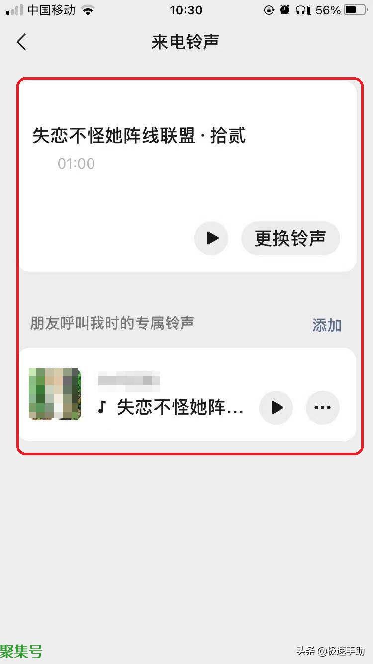 微信如何更改语音通话来电铃声?设置方法超简单,还不赶快试试
