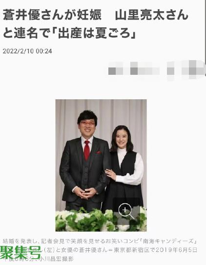 日剧女神苍井优官宣怀孕!预计今夏生产,与丈夫相识两个月闪婚