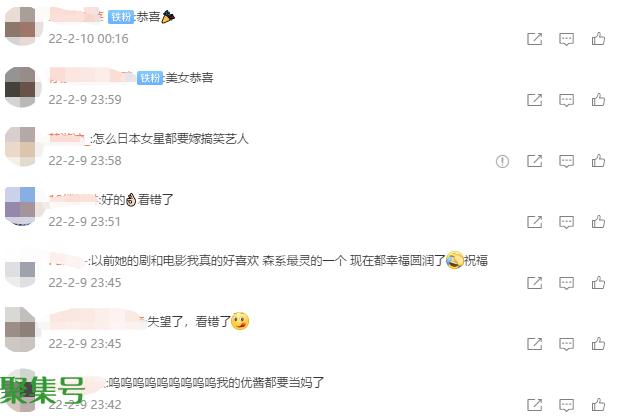 日剧女神苍井优官宣怀孕!预计今夏生产,与丈夫相识两个月闪婚