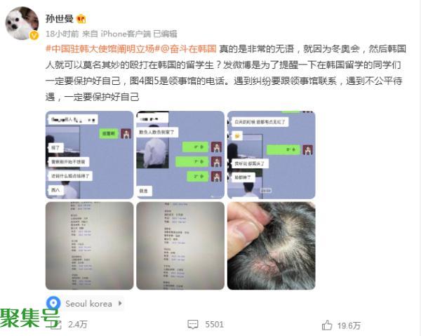 中国留学生在韩被殴打?外交部领保中心回应