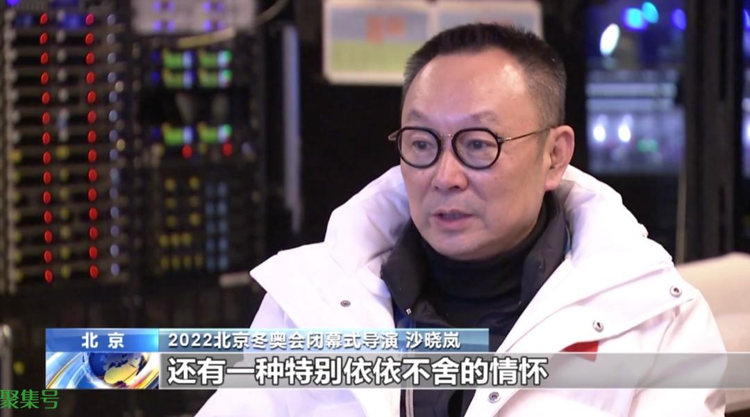 闭幕式完成最后一次彩排!张艺谋最新“剧透”→