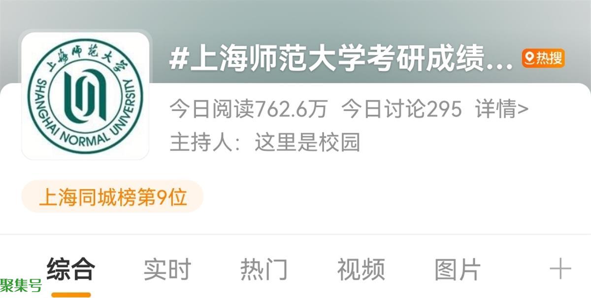 上师大回应考研成绩复核后少30分(校方称正研究处理)