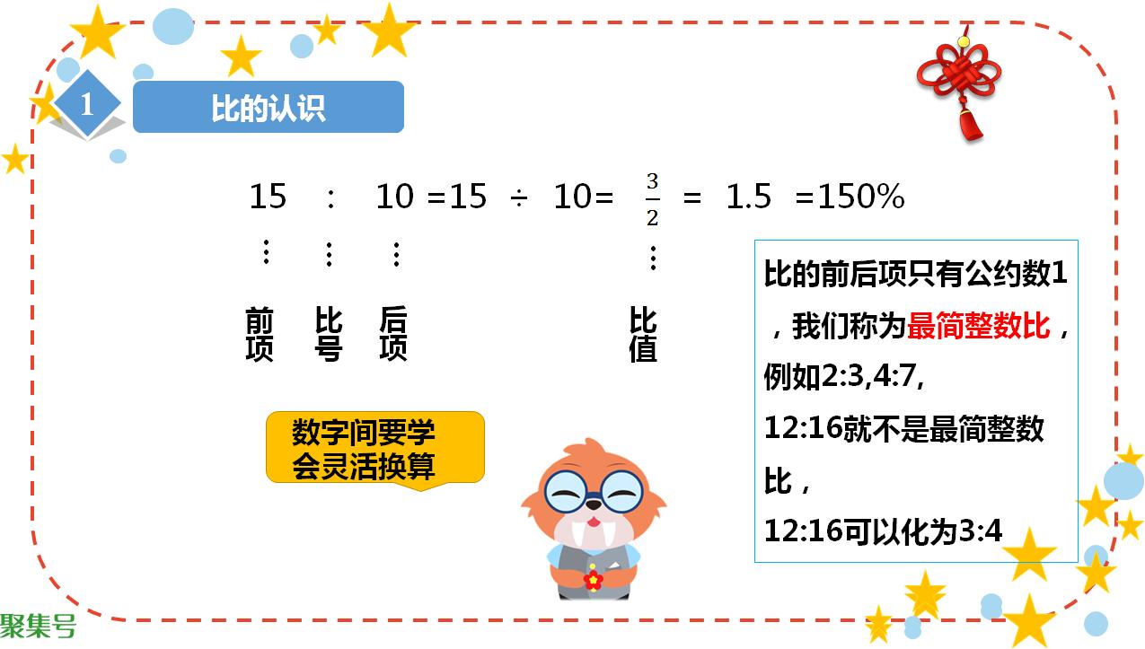 比的意义(比的意义和性质是什么)