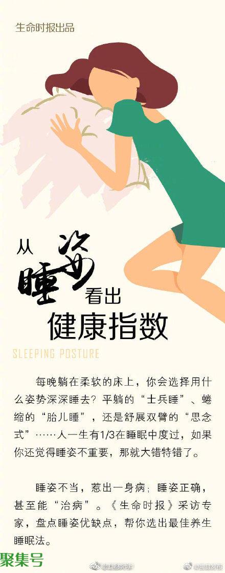 正确的睡姿,正确的睡姿是怎样的?(图解)