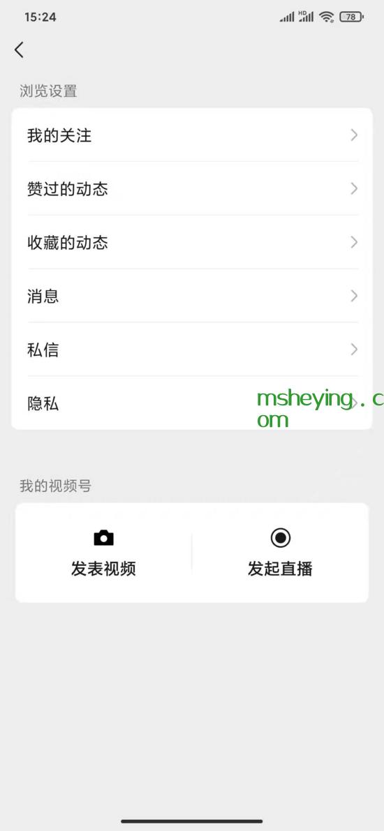 微信视频号怎么开通(微信视频号如何进行注册)