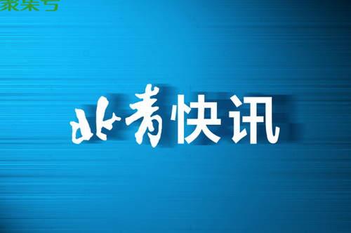 预计全年退税减税约2.5万亿元（退税资金全部直达企业）