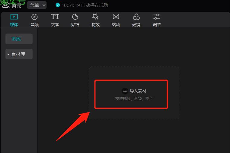 剪映怎么去水印（剪映去水印的方法）