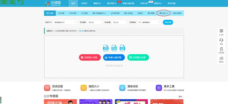 7寸照片尺寸(如何把照片调成7寸)