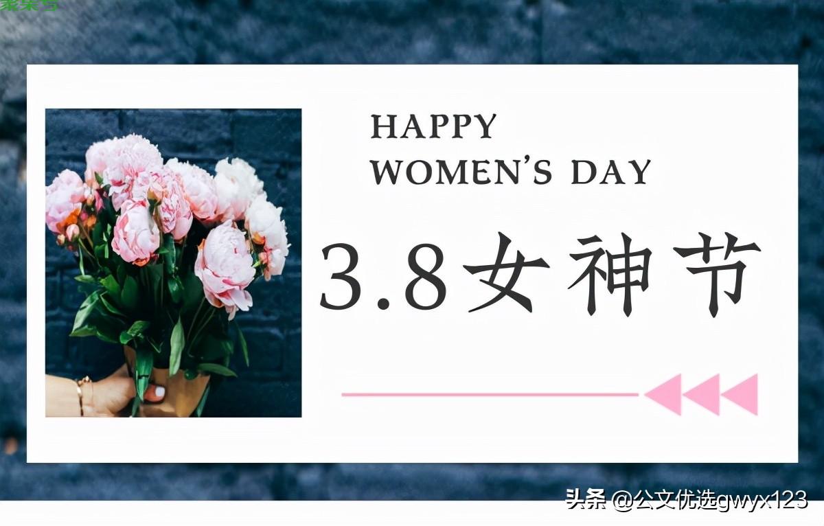 三八妇女节活动通知范文(妇联三八妇女节活动方案精选)