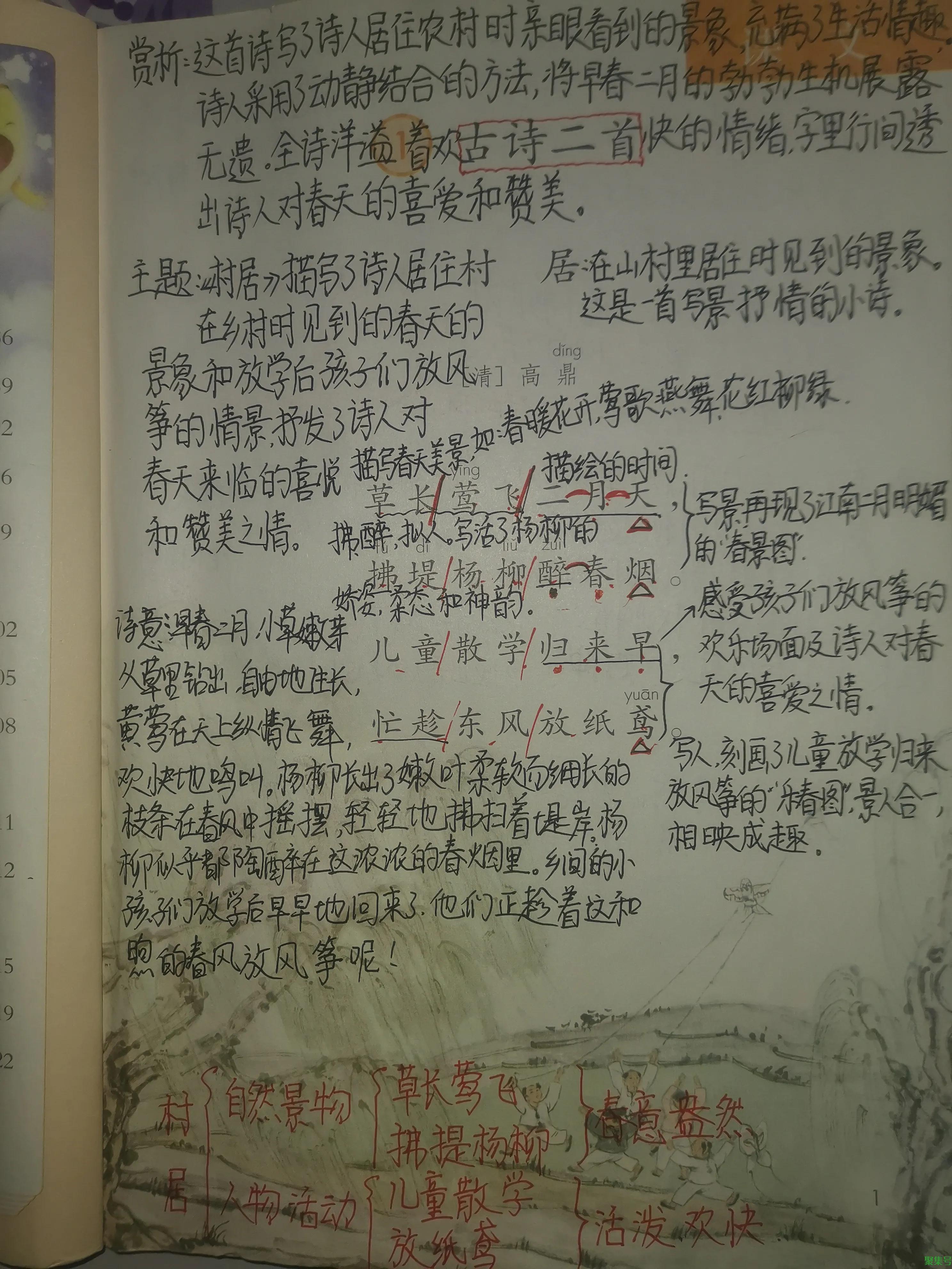 找春天仿写（找春天二年级仿写话）