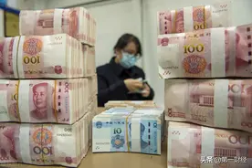 央行上缴1万亿利润意味着什么(央行一年利润多少)