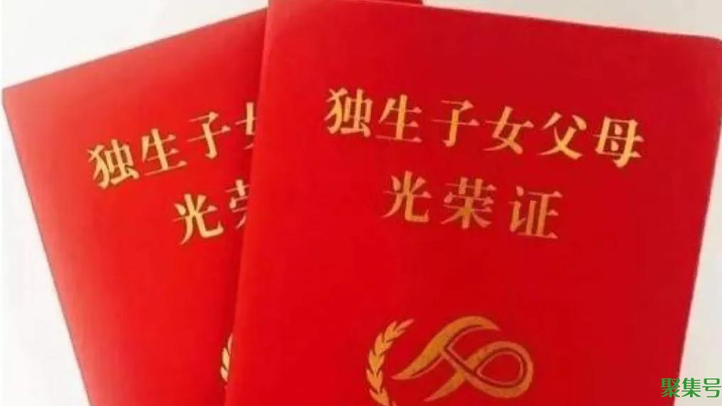 建议独生子女父母退休金上调10-20%