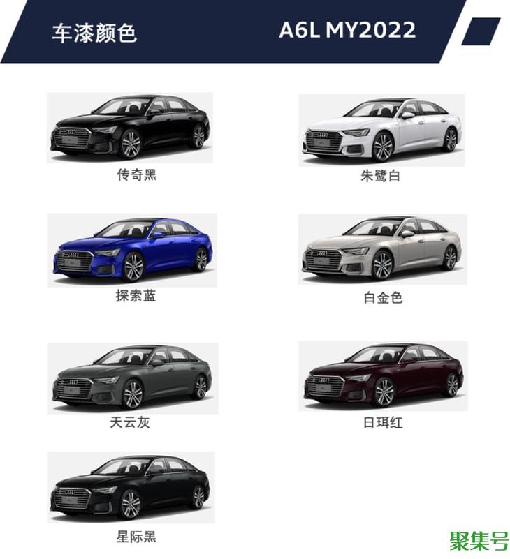 奥迪a6l新车报价2022款图片（2022款奥迪A6L正式上市）