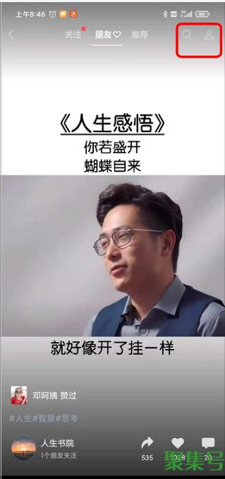 微信视频号怎么开通（微信上怎么创建视频号）