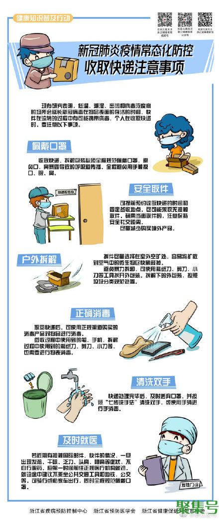 收取快递的时候应该注意什么（取快递要注意什么事项）