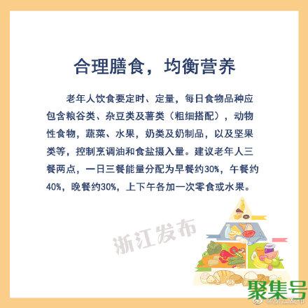 老年人应注意什么健康问题(老年人健康注意事项)