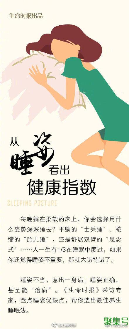 最养生的睡觉姿势(什么样的睡眠姿势最好)