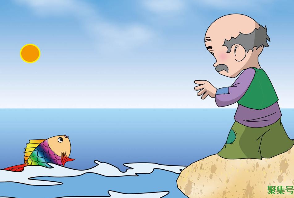 渔夫和金鱼的故事（渔夫和金鱼的简短故事）