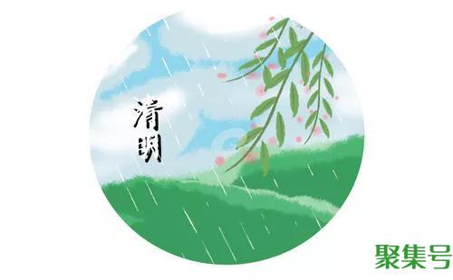 清明节的由来和传说故事(清明节的由来和风俗)