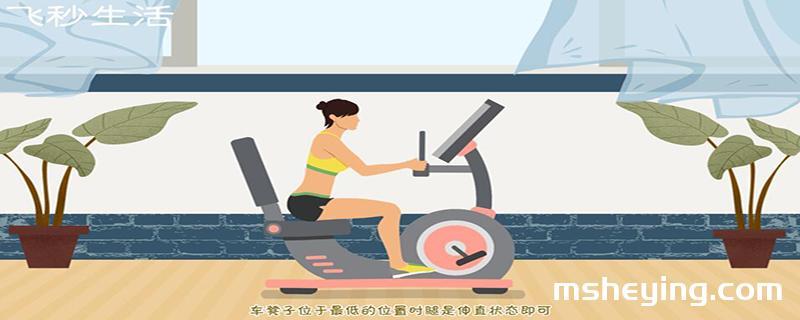 卧式磁控健身车怎么用