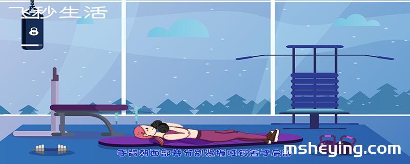 哑铃锻炼方法