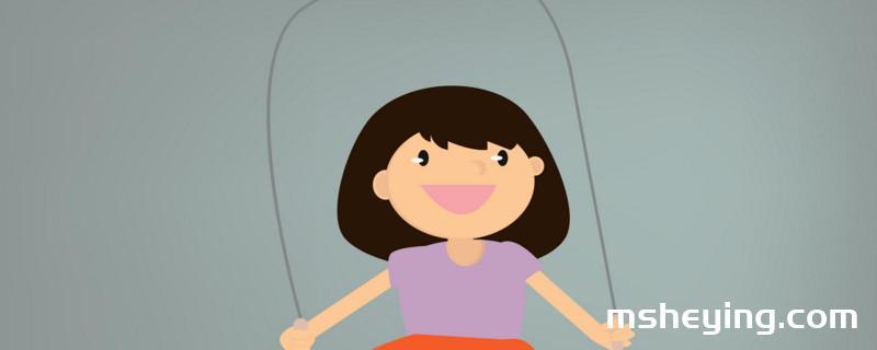 跳绳能减肥吗