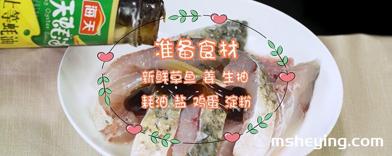 炸鱼的做法
