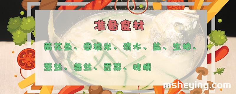 黄花鱼怎么做好吃