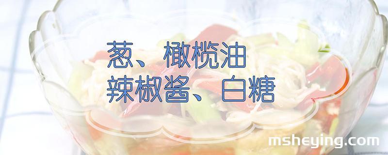 凉拌金针菇的做法