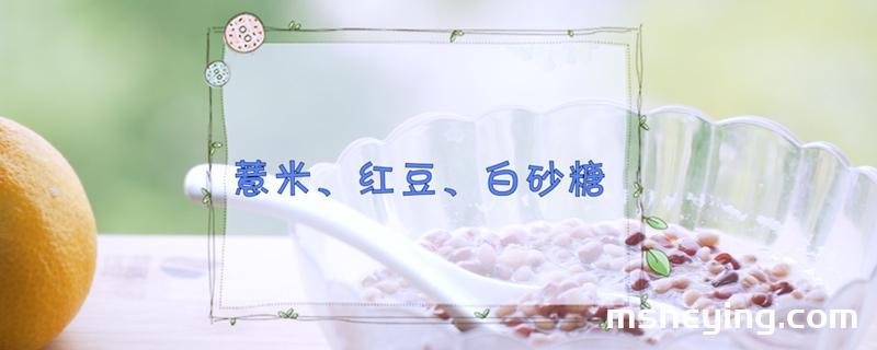 薏米粥的做法