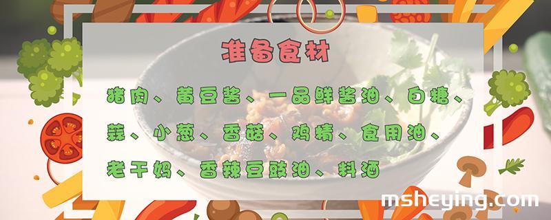 杂酱面的杂酱怎么做