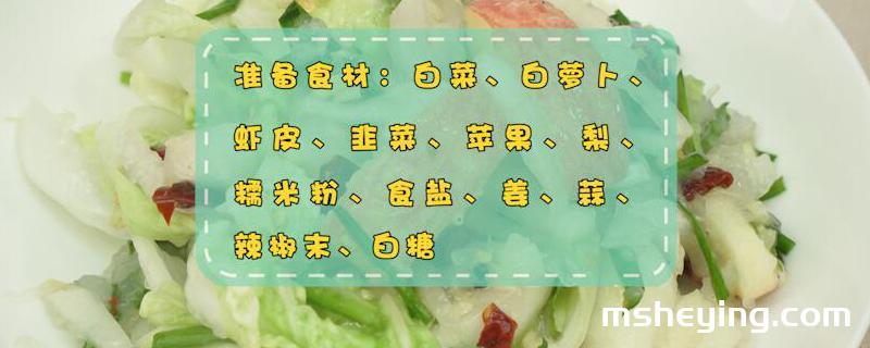 韩国泡菜的做法