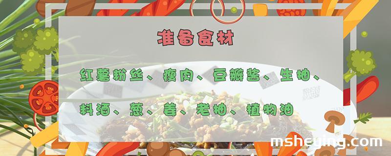 蚂蚁上树的家常做法