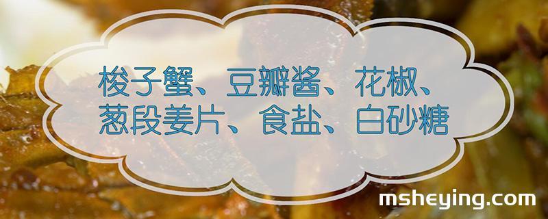 螃蟹怎么做好吃