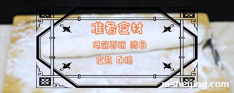 馒头的做法