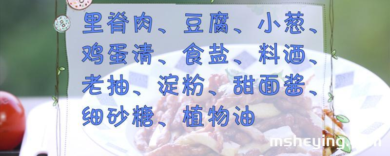 京酱肉丝的做法